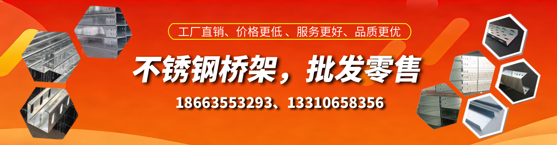 西宁不锈钢桥架厂家